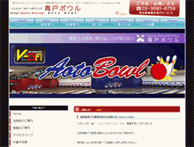 Tablet Screenshot of aoto.ps-vega.com